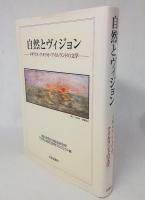 自然とヴィジョン : イギリス・アメリカ・アイルランドの文学