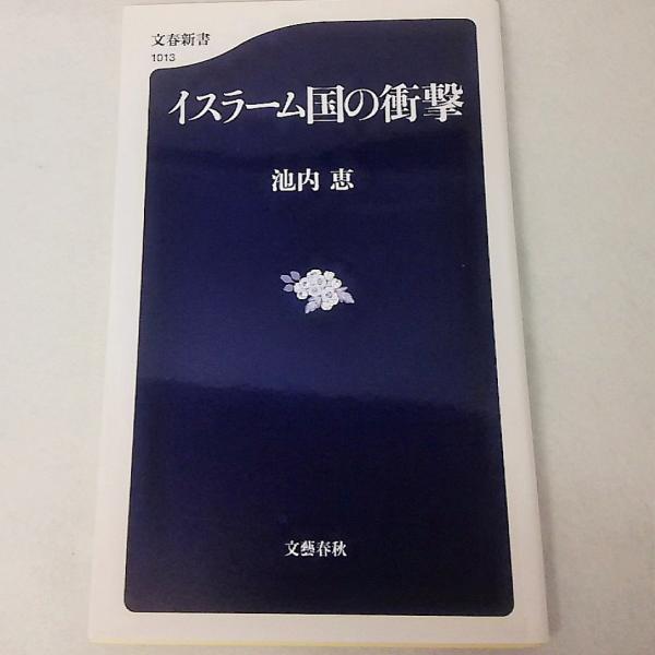 国家資格取得のための司法書士受験六法(司法書士六法編集委員会