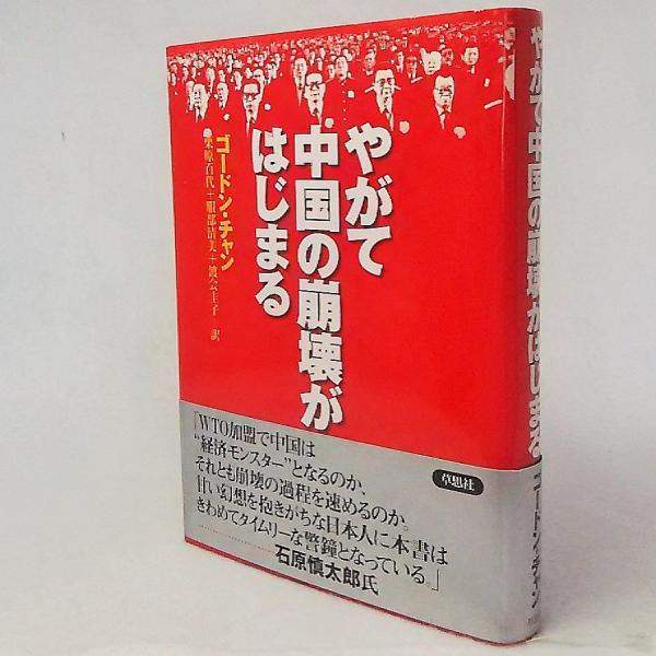 注解 鉄道六法〔令和元年版〕 | 国土交通省鉄道局 | 絵本ナビ