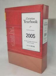 Christian Yearbook2005　キリスト教年鑑2005年版(通巻第48巻）