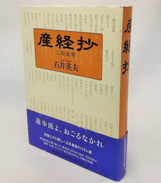 産経 抄