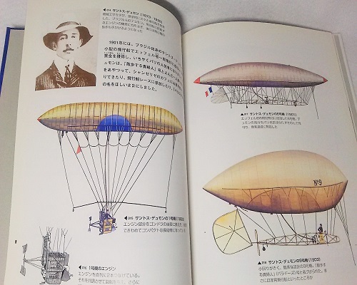 飛行船 空飛ぶ夢のカタチ 天沼春樹 著 ブックスマイル 古本 中古本 古書籍の通販は 日本の古本屋 日本の古本屋