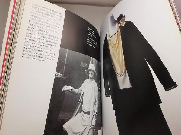 ファッション 京都服飾文化研究財団コレクション 18世紀から現代まで 深井晃子 監修 ブックスマイル 古本 中古本 古書籍の通販は 日本の古本屋 日本の古本屋