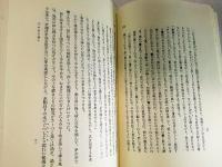 新選 名著復刻全集 近代文学館　生まれ出る悩み<叢文閣版>