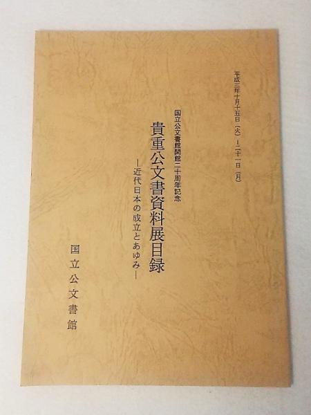 梅若万三郎家 能面手鑑(梅之巻・橘之巻)(梅若万紀夫(著 梅若万三郎家 能面手鑑(梅之巻・橘之巻)(梅若万紀夫(著