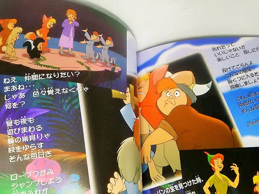 ピーターパン2ネバーランドの秘密 Peter Pan In Return To Never Land 編集 近藤恵子 古本 中古本 古書籍の通販は 日本の古本屋 日本の古本屋