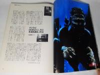 キネマ旬報/1998年7月下旬号　NO.1260:巻頭特集/GODZILLA遂に上陸