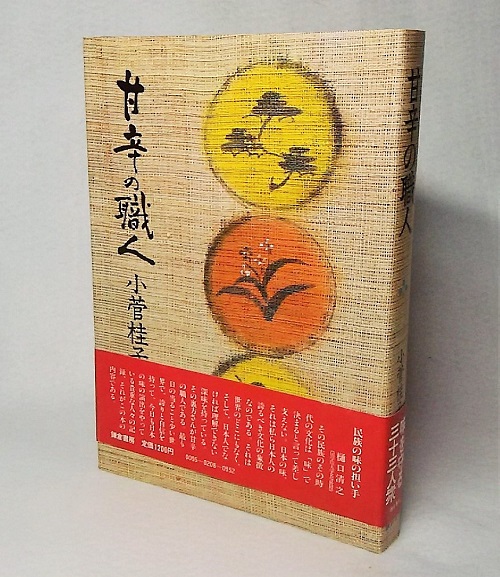 標準生理学(本郷利憲, 廣重力 監修 ; 豊田順一 ほか編) / ブック