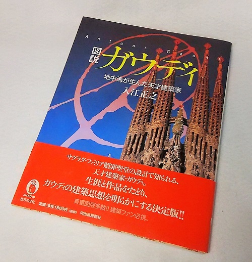 入江正之 建筑士 入江正之 建筑士