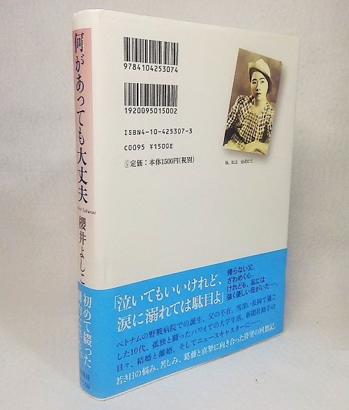 中古】 コロヒラットの世界 こころをひらけば何があっても大丈夫