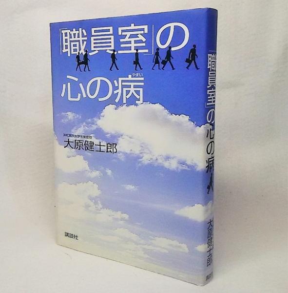 現代中国の歴史〈第2巻〉内戦から抗日へ (1966年) | 岩村 三千夫