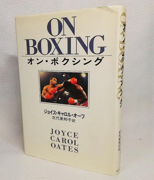 中古】 愛で育てる世界チャンピオン ボクシングトレーナー