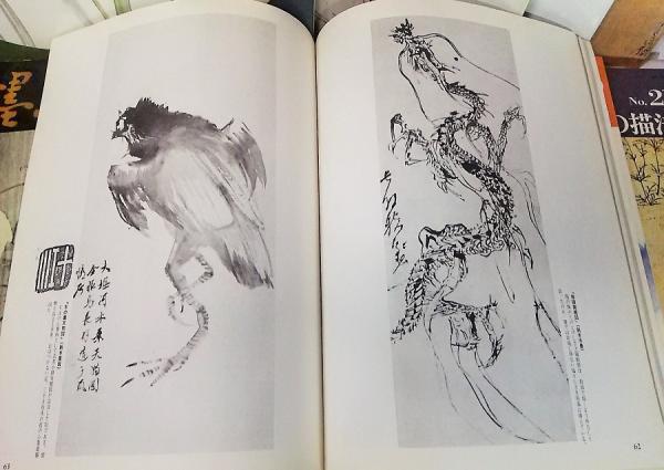 季刊水墨画12冊:NO.17～29(22欠） / 古本、中古本、古書籍の通販は
