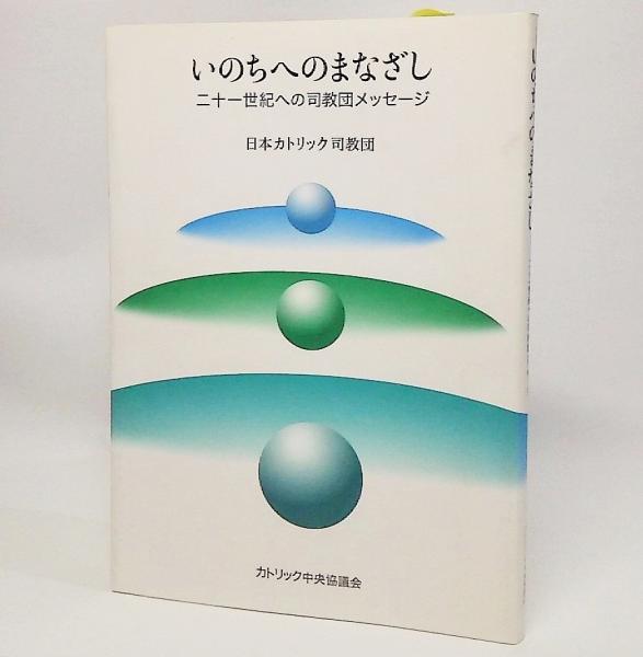 入門期の英語教育 発音とつづりの同時指導/長谷川潔(編著)/日本