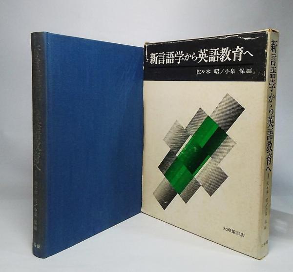 平塚らいてう著作集 補巻付 全8冊(平塚らいてう著作集 編集委員
