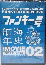 ファンキー加藤 ファンキー号航海年史02 DVD
