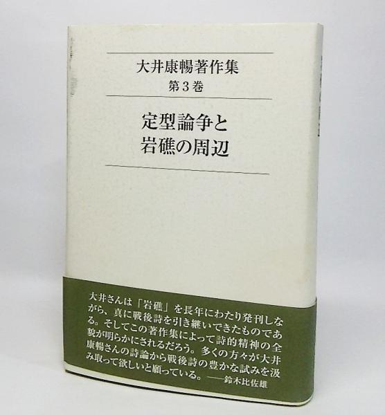 腹部救急診療の進歩1987年11月 第7巻第4号 特殊なレイウス 腹部救急診療研究会 編 ブックスマイル 古本 中古本 古書籍の通販は 日本の古本屋 日本の古本屋