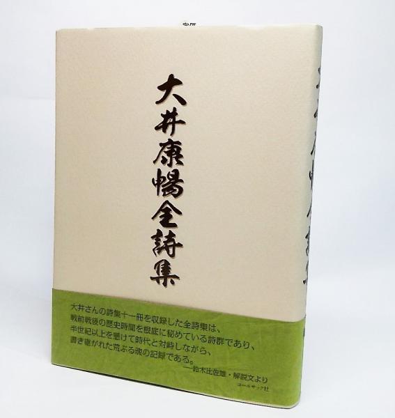 大人気 名句墨場必携 全12巻+別冊(総索引)(木耳社編集部・編) / ブック 書道