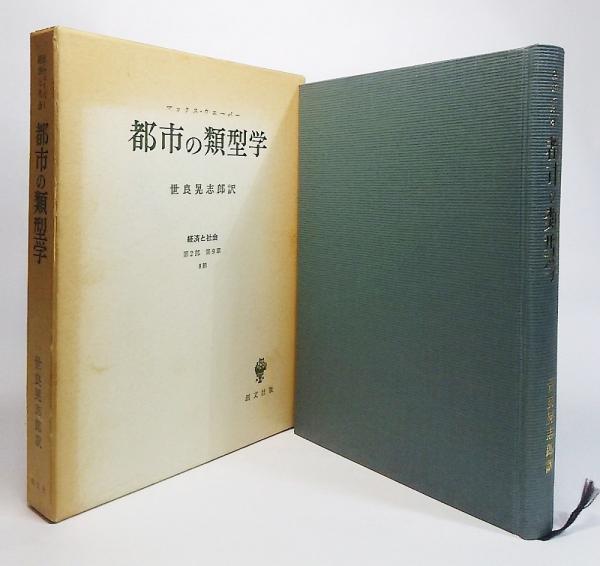 類型学