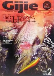 Gijie「ギジー」2007年2月号：2007最新Lure Fishingアイテムリサーチ