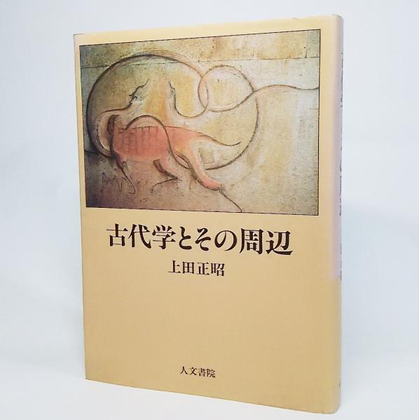 鑑賞現代詩 全3冊（1・明治/2・大正/3・昭和）(吉田精一,伊藤