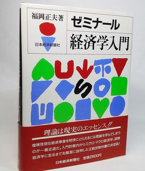 日本キリスト教保育八十年史(基督教保育連盟 編) / ブック
