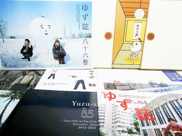 ゆず誌7冊 柚誌入れ付き ゆず公認ファンクラブ ゆずの輪 ブックスマイル 古本 中古本 古書籍の通販は 日本の古本屋 日本の古本屋 ゆず誌7冊 柚誌入れ付き ゆず公認ファンクラブ ゆずの輪 ブックスマイル 古本 中古本 古書籍の通販は 日本の古本屋 日本の古本屋
