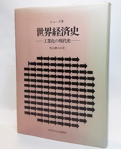 大地 全3冊揃 縮刷版 パール バック 著 新井格 訳 ブックスマイル 古本 中古本 古書籍の通販は 日本の古本屋 日本の古本屋