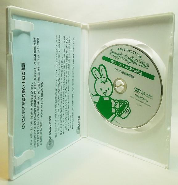 DVDホッピーのえいごタイムVol.3 Let