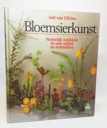 Bloemsierkunst(オランダ語書籍)