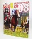 全部見せます中央競馬