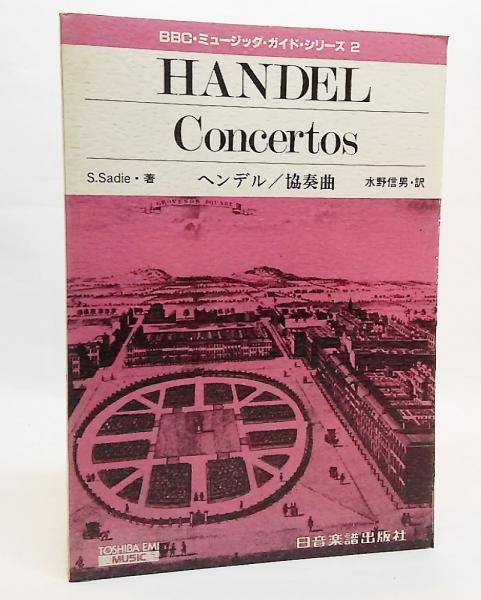 24人のビリー ミリガン ある多重人格者の記録 ダニエル キイス 著 堀内静子 訳 ブックスマイル 古本 中古本 古書籍の通販は 日本の古本屋 日本の古本屋