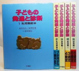本『子どもの発達と診断 ①②③④⑤』田中昌人 田中杉恵 有田知行 大月書店 子どもの発達と診断4 幼児期Ⅱ - 株式会社 大月書店 憲法と同い年