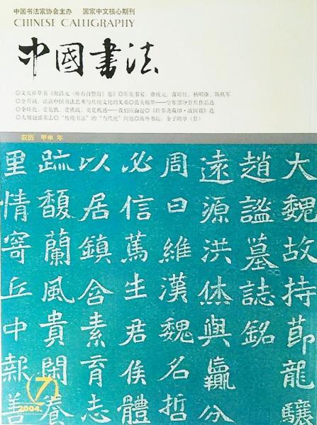 美術屋・百兵衛 第23号(2012年秋) 特集:小松美羽/佐賀文化考 美術屋・百兵衛 第23号(2012年秋) 特集:小松美羽/佐賀文化考
