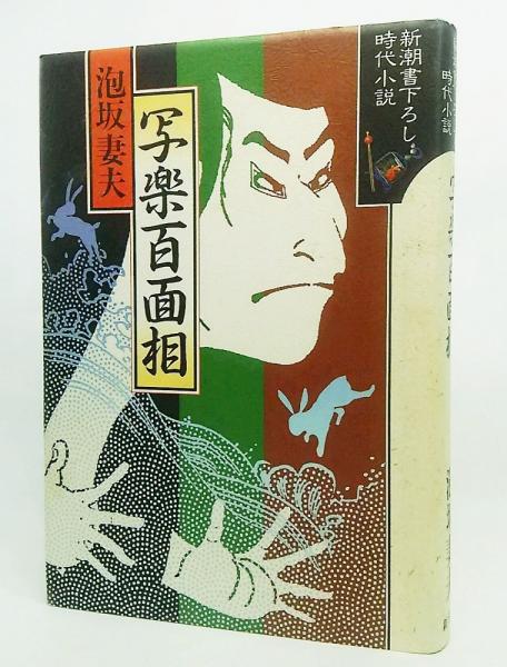 俺と悪魔のブルーズ1 2 アフタヌーンkc 2冊セット 平本アキラ 著 ブックスマイル 古本 中古本 古書籍の通販は 日本の古本屋 日本の古本屋