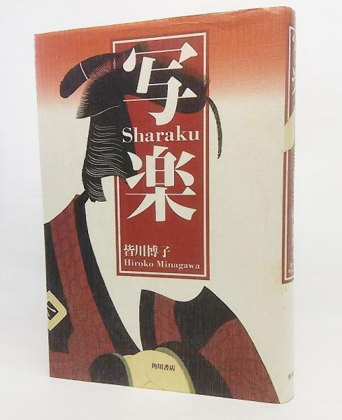 北斎美術館 全5巻 太陽浮世絵シリーズ 全4巻 北斎、歌麿、広重