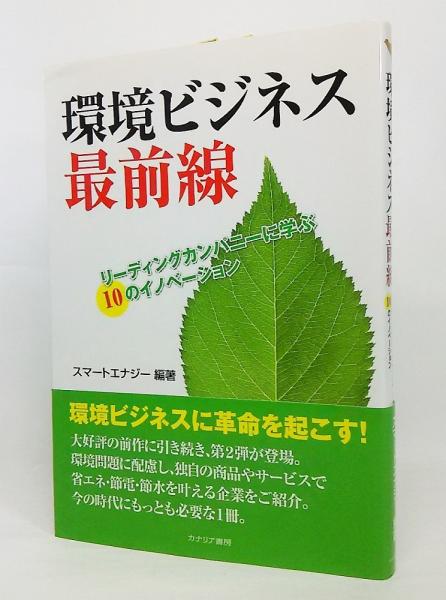 は と リーディング カンパニー