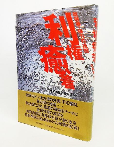 癒着体質