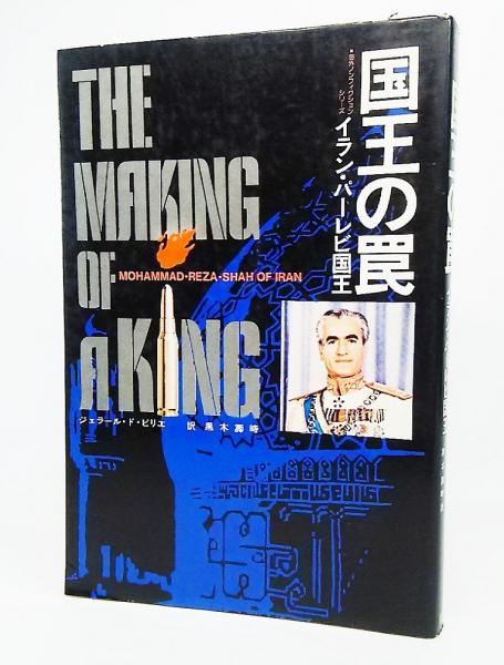 ハッピーバースデー 命かがやく瞬間 青木和雄 作 加藤美紀 画 ブックスマイル 古本 中古本 古書籍の通販は 日本の古本屋 日本の古本屋 ハッピーバースデー 命かがやく瞬間 青木和雄 作 加藤美紀 画 ブックスマイル 古本 中古本 古書籍の通販は 日本の古本屋 日本の古本屋