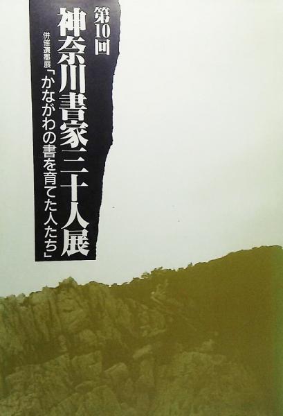 アサヒグラフ別冊美術特集 西洋編15 1991年3月 クリムト