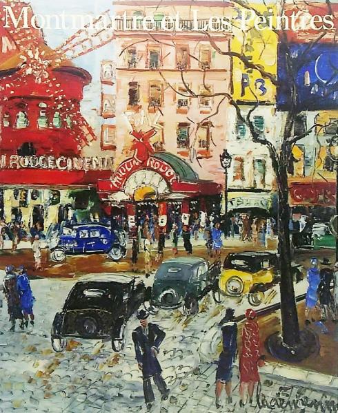 モンマルトルを愛した画家たち」展 : ユトリロ、モディリアーニ