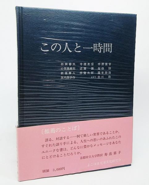 世界名作全集116 講談社版 平家物語(高野正己 著) / ブック 世界名作全集116 講談社版 平家物語(高野正己 著) / ブック