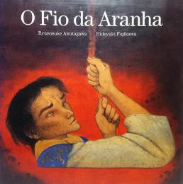 O Fio da Aranha