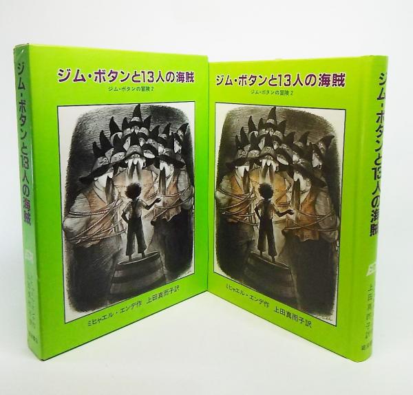 ジムボタン セル画 15枚一括 2025年最新Yahoo!オークション -ジムボタンの中古品・新品・未使用品一覧