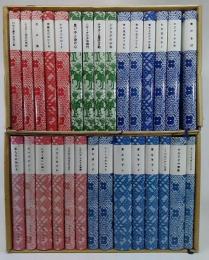 岩波少年少女文学全集　全30巻セット Amazon.co.jp: 絶版 岩波少年少女文学全集 全30巻揃 童話 吉野