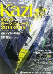  KAZI (カジ) 2014年12月号：ボルボ・オーシャンレース2014-2015