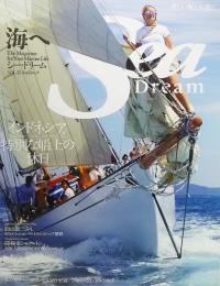 シー・ドリーム VOL.22―美しい海よ永遠に「インドネシア、特別な船上の休日」