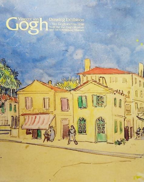 ゴッホとその時代 ゴッホ素描展 ゴッホ美術館 メスダッハ美術館所蔵品による ブックスマイル 古本 中古本 古書籍の通販は 日本の古本屋 日本の古本屋