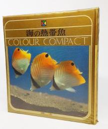 海の熱帯魚 (1968年) (カラーコンパクト)