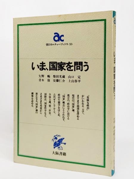 森有正全集 15冊（本巻14冊・補巻1冊)(森有正(著)) / ブック